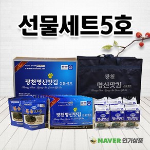 [광천명신맛김] 선물세트 5호, 1개