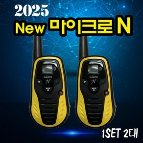 2025년 최신형 New 마이크로N 멀티콤 티티아이텍 2세트 4대, 2개