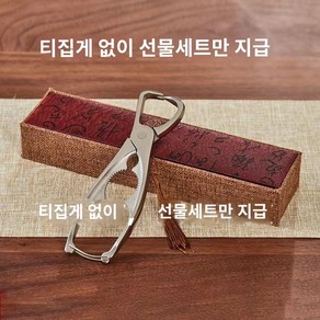 소분 차 집게 덩어지 커터 절단 찻잎 다용도 도구 보이차 쪼개기 분리, [빈 선물세트] 세트주문(싱글세트 티집게없음), 1개