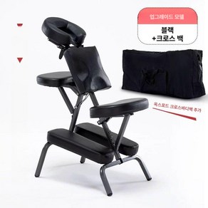 미용 타투 의자 접이식 안마의자 체어 소형 미니 휴대용 이동식 컴팩트 마사지 문신 헤나 속눈썹 반영구 뷰티 피부샵 한의원 물리치료, 공식 기본 구성, 블랙크로스백
