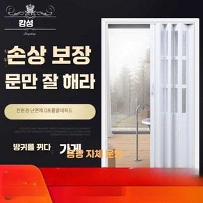 무타공중문 도어 셀프 중문 화이트 1개 가벽 파티션, 엣지없는 화이트/밤색