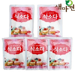 새마원 식소다 식용 베이킹 소다, 5개, 150g