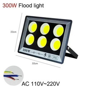 야외 전구 조명 전등 방수 고휘도 투광 AC LED 정원 프로젝터 스포트라이트 벽 50W 100W 200W 300W 500W, 1개