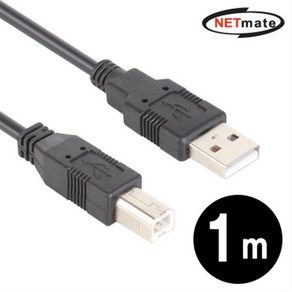 NETmate USB2.0 AM-BM 케이블 1m (블랙)/NMC-UB210BK/주로 프린터/스캐너등에 연결사용/USB2.0 B타입 단