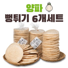 양파 뻥튀기 6개세트 / 130g 6개세트 / 국민간식