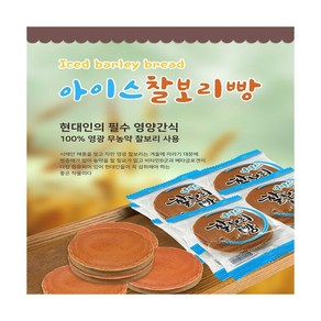 아이스찰보리빵 영광 찰보리빵 30gx80개 총2.4kg, 30g, 80개