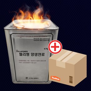 고체연료 졸라파워 대용량 17L 11kg 건설 공사현장 캠핑 낚시 화로 젤타입 양생연료 에탄파워 동결방지, 단품, 1개