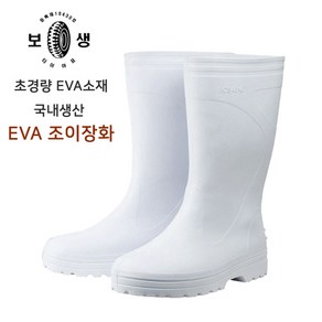 보생 EVA 조이장화 초경량 논슬립 공기 같은 장화