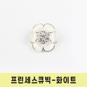 보석 단추 고급 메탈 큐빅보석 반짝이 프린세트 큐빅 단추, 1개, 프린세스큐빅 화이트-18mm