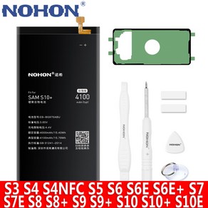 NOHON 삼성 갤럭시 S10 S9 S8 S7 S6 S10플러스 S9플러스 S8플러스 S10edge S7edge S6edge S6edge플러스 S5 S4 NFC S3 휴대폰 배터리, S5 2800mAh, 1개