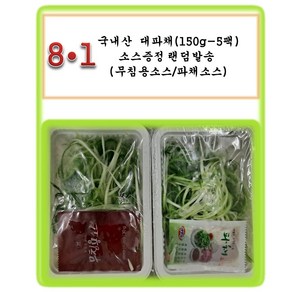 [그린아이팜] 전처리제품 신선야채, 008-1대파채 150g(5팩), 1개