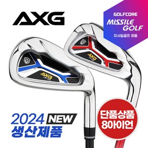 [24년NEW생산제품]미사일골프 AXG 경량스틸남 여 그라파이트 아이언(단품), 경량4번