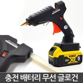 스파크 충전 무선 글루건 SDG-1830 디월트 보쉬 마끼다 밀워키 호환, 1개