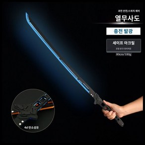 장난감칼 LED 사무라이검 발광 야광검 선물 코스프레 조명 라이트 칼, B. 80cm 블루