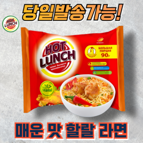 할랄 핫런치 인스턴트 닭고기 라면(매운맛) HALAL HOT LUNCH SEUPAISI FLAVOR CHICKEN NOODLES