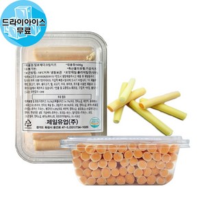 제일유업 벨로 체다크림치즈 스트링 500g 와인안주 아이스치즈 (드라이아이스), 1개