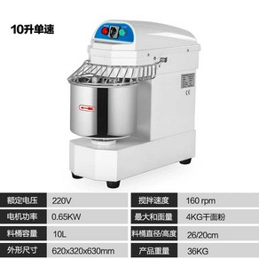 스파이럴믹서 업소용 대용량 15kg 밀가루 반죽 기계 제빵 믹싱기 혼합기, 10L 220V 70L, 10L