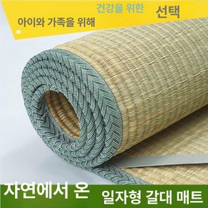 왕골돗자리 제수용 제사 양면 카페트 사이즈 대나무 다다미 제사용 녹색 바닥 자리 다양, 90cmx195cm, 가정용 녹색 테두리