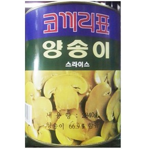 롱해영리래식품유한공사 [롱해영리래식품유한공사] 양송이캔 (슬 명진 2.8K), 1개, 2.8kg