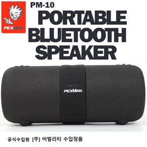 PEXMAN PM-10 휴대용 블루투스 스피커 IPX6 방수등급 중저음 강화 RGB컬러조명