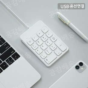 무선 블루투스 숫자 키패드 키보드 충전 왼손 사용 USB 넘버패드 텐키 숫자판 노트북 데스크탑 저소음 휴대용, HW157, 화이트 / 블랙/ 핑크, 화이트_유선