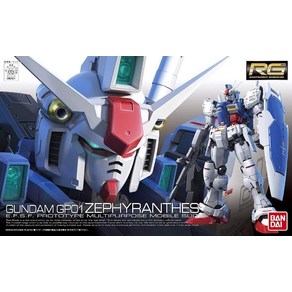 RG 기동전사 건담 0083 STARDUST MEMORY RX-78GP01 건담 프로토 타입 1호기 제피란서스 1144 스케일 색으로 구분된 프라모델, 1개