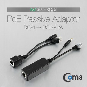 Coms PoE 패시브 아답터 DC24V to DC12V 2A / RJ45 BE432, 윈지커머스_단일옵션