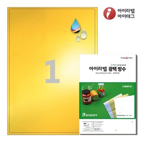 아이라벨 CJ211KU A4 스티커 라벨지 금색 광택 방수 잉크젯, 1칸, 25매