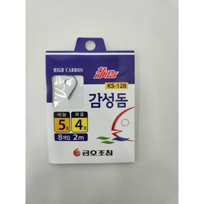 금호조침 감성돔 묶음채비 바늘 KS-128