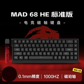 마그네틱 유선 스위치 Rgb Madcatz Mad68 키보드 기계식 게임용 커스텀 68% 60% Mad60 8k 키보드 HE