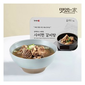 (매장배송) 맛있는家 사미헌 갈비탕 5팩 (1팩 1kg/총 5kg) 1340527