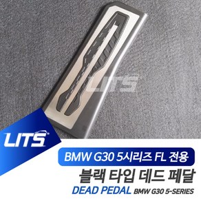 BMW G30 5시리즈 LCI 전용 퍼포먼스 블랙 데드 페달 세트, G30-5시리즈-21년이후