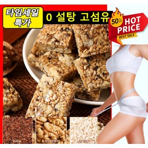 COVANK 아마씨 호두과자 아마씨 호두쿠키 [영양 공급] 아마씨 호두과자 아마씨 호두과자국산, 50개, 50개