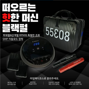 블랙펄머신 반영구 디지털머신 타투머신 두피문신 SMP머신 반영구재료, 싱글+니들1BOX, 1개