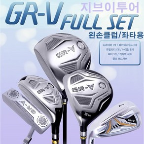 왼손 지브이투어 정품 GR-V 남성용 풀세트 (스틸i/13pc) 좌타용/백포함