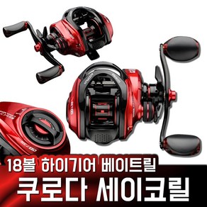 하이기어 베이트릴 세이코릴 기어비 7.3 드랙력 8.5KG, 좌핸들
