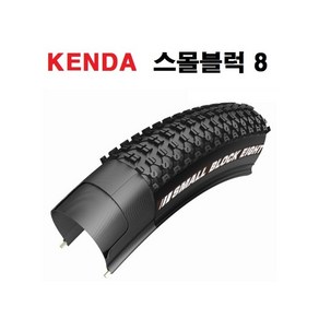 [한국자전거총판]켄다 자전거타이어 스몰블럭 타이어[폴딩 / 26X1.95 / 26X2.1 / 27.5X1.95 ], 1개