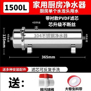 지하수 연수기 녹물 1500L 가정용 여과기 필터 석회수 제거 중금속 농막 정수기 수도, 3. PVDF 필터 1500L, 1개