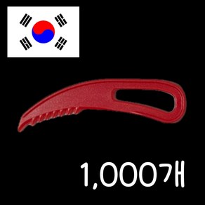 랩칼 국내 생산 고강도 일회용 라운드 실링칼 레드, 1000개