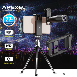 APEXEL 에이펙셀 22배율 HD 스마트폰 망원렌즈+뉴클립 F001 세트