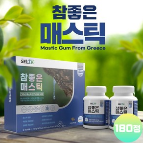 매스틱검 양배추 브로콜리 맥문동 유산균 비타민C D E 활성비타민 엽산 칼슘 마그네슘 아연 위에좋은 위건강식품 그리스산 매스틱 90정*2통, 180정, 1박스