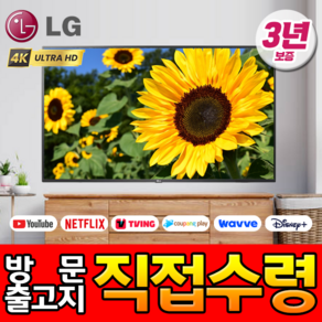 LG 55인치(139cm) 나노셀 울트라HD 4K UHD Smat 스마트 LED TV 55NANO75 미러링 넷플릭스 유튜브, 스탠드형, 고객직접설치, 55인치/139CM