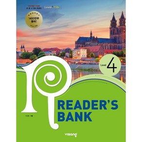 리더스뱅크 Reader’s Bank Level 4