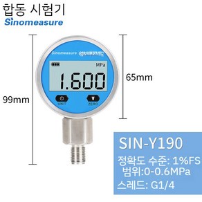 누수탐지 디지털 압력계 수도관 탐지 디지털압력계 전자 측정기