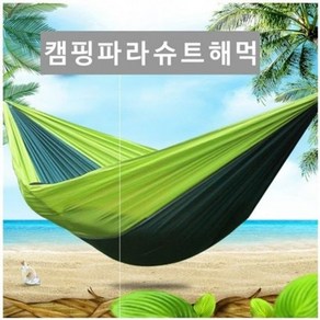 감성 캠핑 필수품) 캠핑파라슈트 해먹풀세트 야외해먹, 파라슈트해먹카키