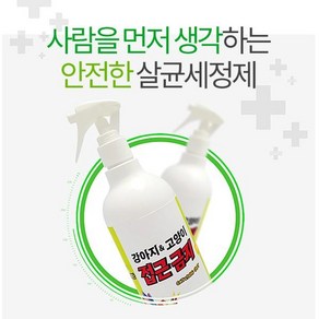 고양이퇴치제 비둘기 고양이퇴치법 500ml 기피제 길고양이퇴치 고양이가싫어하는냄새, 1개