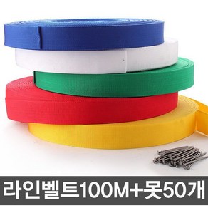 족구 라인벨트 운동장라인 학교체육용품 달리기선긋기 - 01-라인벨트 4cm못50개, 01-라인벨트 4cm_못50개, 화이트, 50개