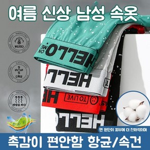 남성순면드로즈 면통기순면팬티 사각팬티 남자팬티남성드로즈 남성트렁크팬티 남성기능성팬티