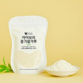 아이보리몰 아이보리 중기쌀가루2단계 400g 원산지 : 국내산, 1개