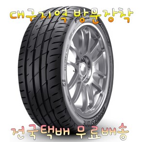 브리지스톤 포텐자 RE004 (275/30R20) 2753020, 택배발송, 1개